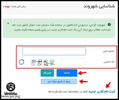 ردیابی کارت ملی هوشمند گم شده